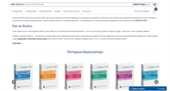 Desktop Screenshot of peptidebio.ru